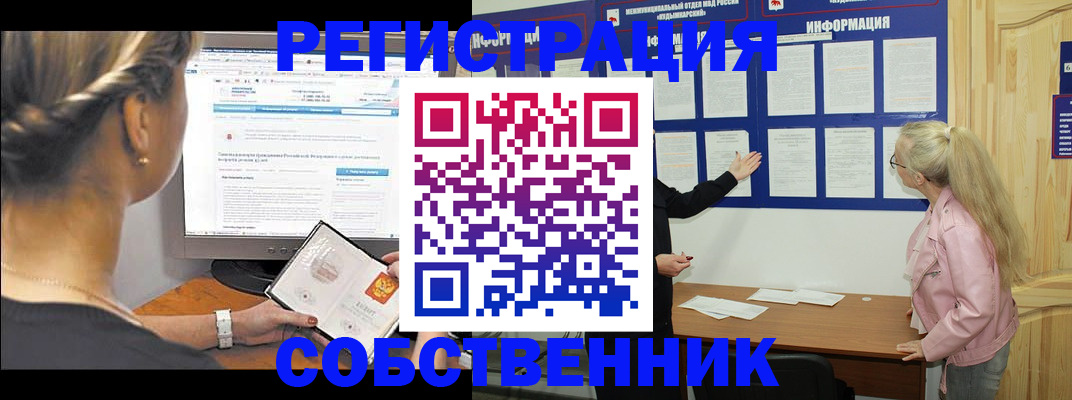 миграционный учет в Нижней Салде