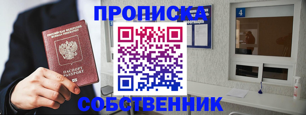 временная регистрация надежно в Нижней Салде