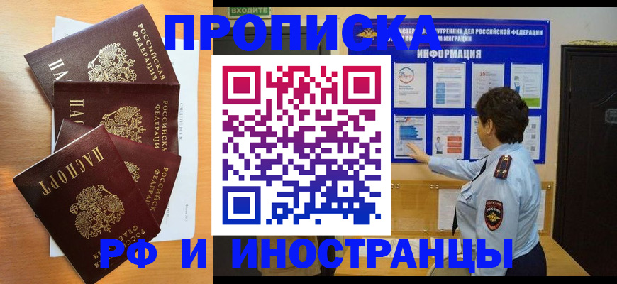 временная регистрация купить в Нижней Салде