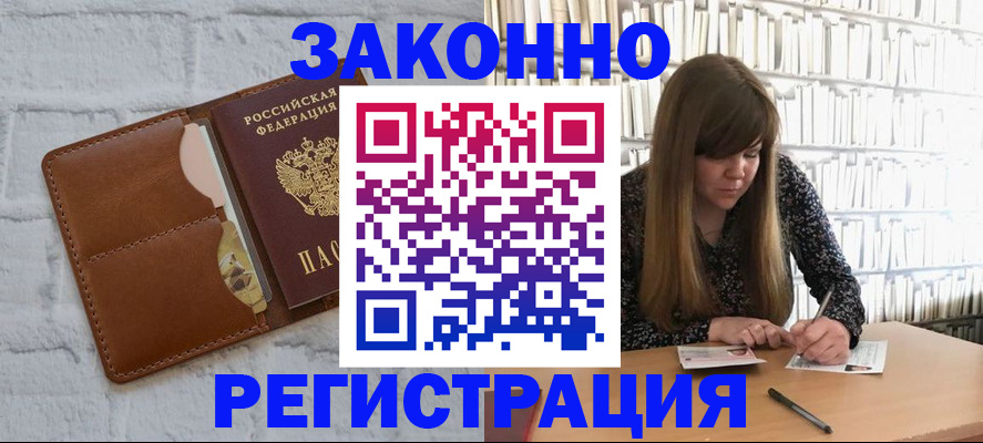 временная регистрация законно в Нижней Салде